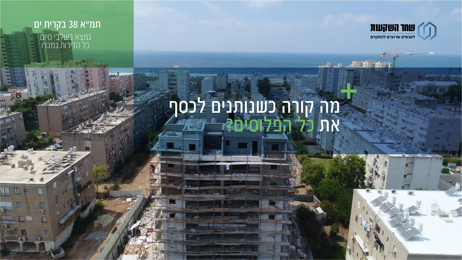 תמא 38